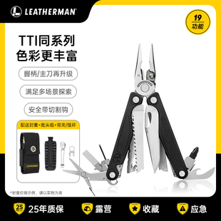 备 Leatherman美国莱泽曼超智CHARGE多功能组合工具钳子户外应急装