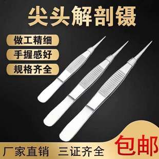 不锈钢镊子直弯头diy工具加厚多肉夹子聂子法师种花开花家用神器