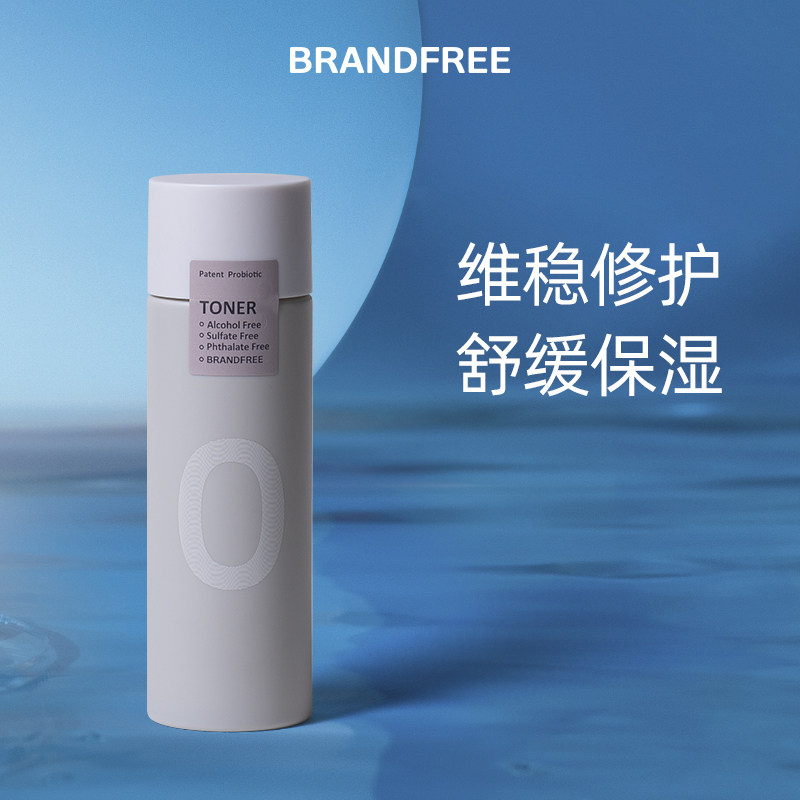 BRANDFREE瑞士益生菌保湿醒肤水 90ml爽肤水补水保湿水化妆水