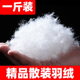 散装 羽绒一斤装 90大朵鸭绒95白鹅绒羽绒服羽绒被填充物吊吊羽绒毛
