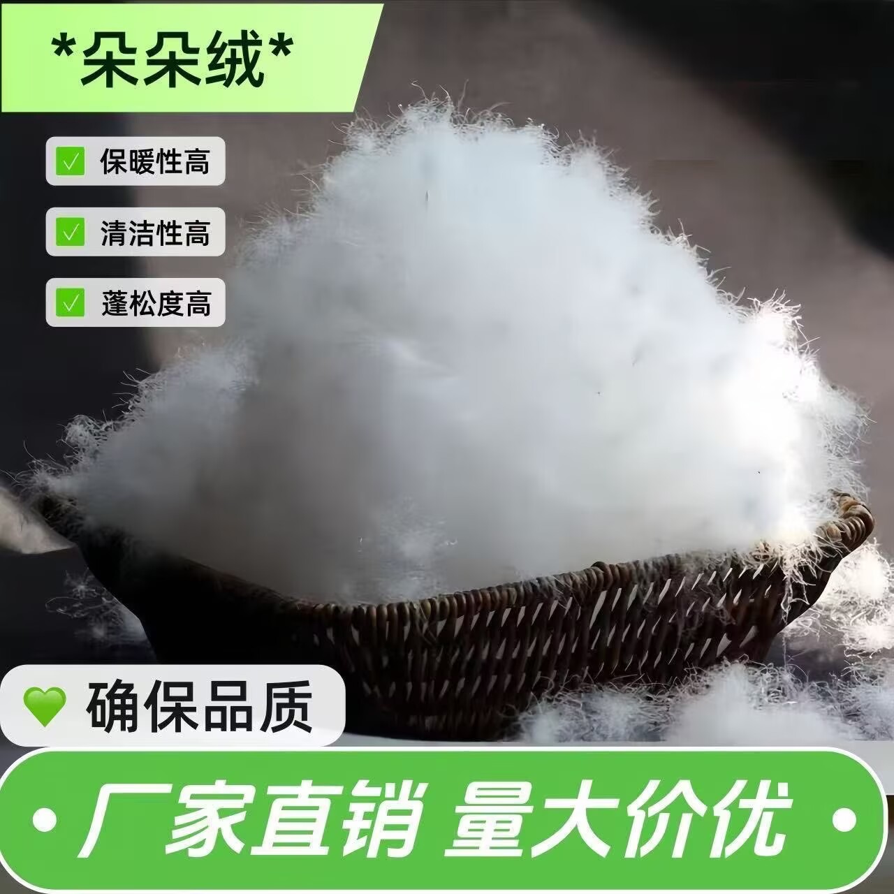 散装羽绒90白鸭绒95白鹅绒大朵原料绒毛吊吊绒羽绒服被枕芯填充物