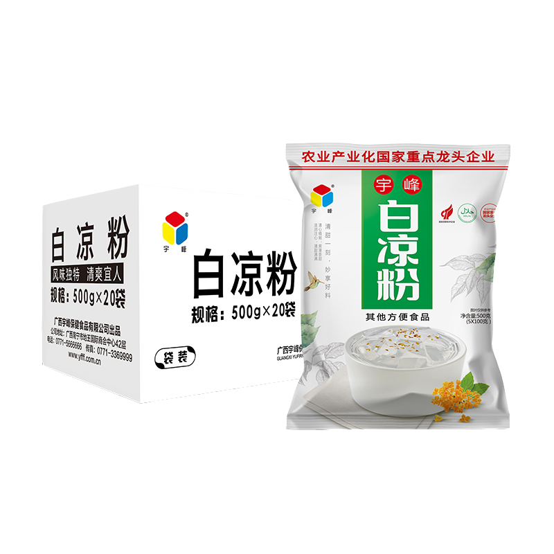 宇峰白凉粉食品级儿童专用果冻粉商用摆摊黑凉粉官方旗舰店整箱