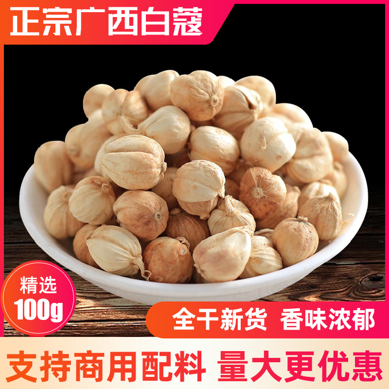 广西白蔻100g 白豆蔻白寇仁白扣 火锅卤料配料 卤菜药料 天然香料 粮油调味/速食/干货/烘焙 香辛料/干调类 原图主图