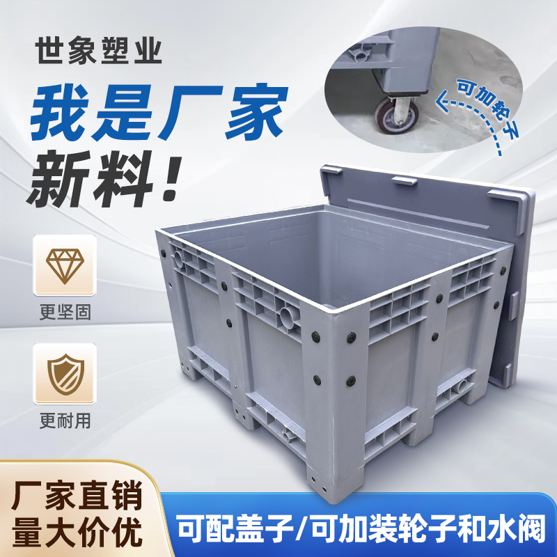 加厚大塑料卡板箱叉车移动废料箱
