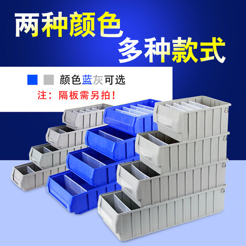 分隔式工具物料盒汽车零件盒加厚