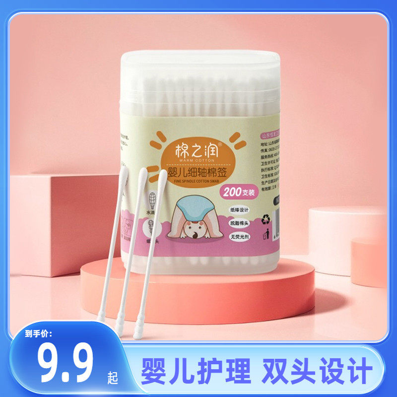 棉之润婴儿棉签宝宝专用掏耳鼻屎葫芦头肚脐眼幼儿清洁棉棒使用感如何?