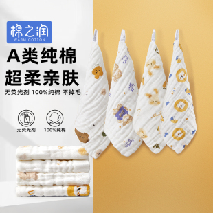 【5条装】宝宝专用口水小方巾