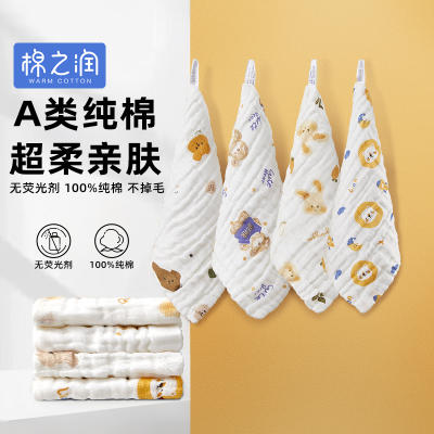 棉之润纱布口水巾毛巾超柔亲肤
