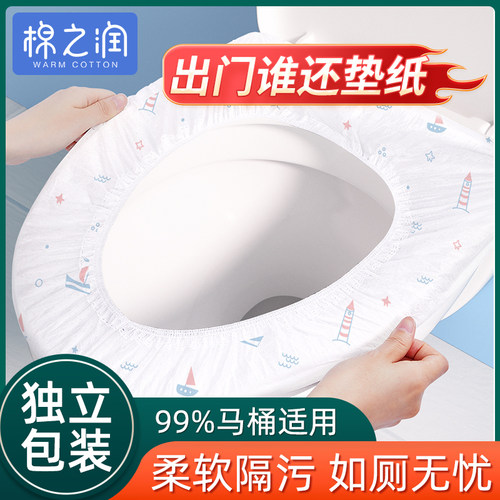 棉之润一次性马桶套酒店旅行用品