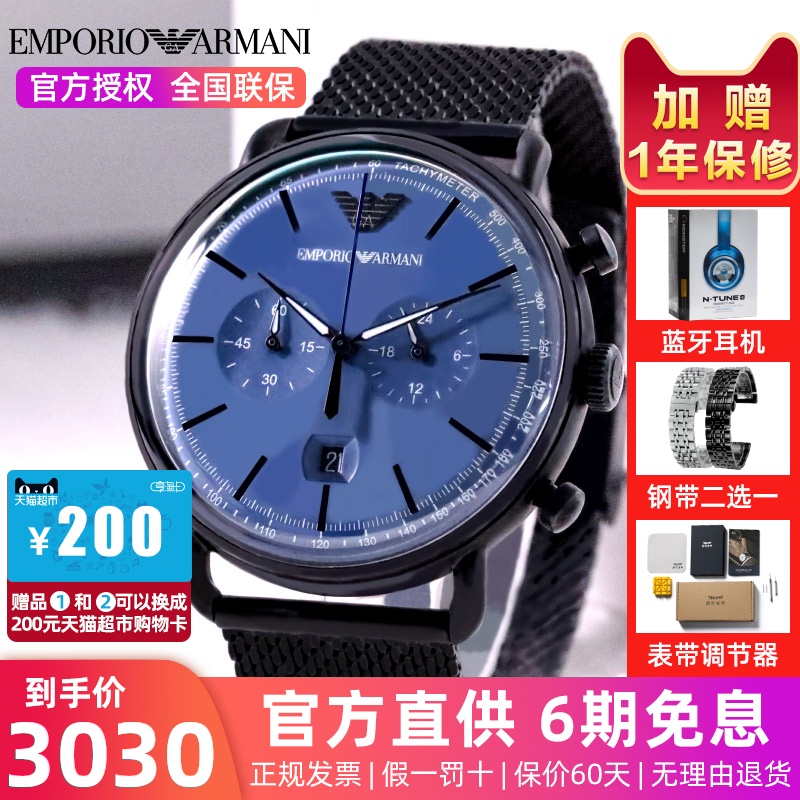 Armani阿玛尼手表 飞行员系列时尚商务钢制表石英男士腕表AR11201