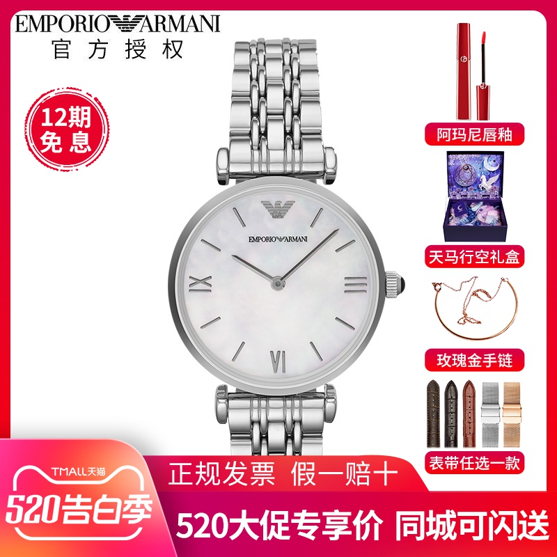 Emporio Armani阿玛尼手表钢带经典时尚休闲石英女士腕表AR1682