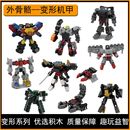 MOC小型变形机甲外骨骼系列机器人兼容乐高益智拼装 积木儿童玩具