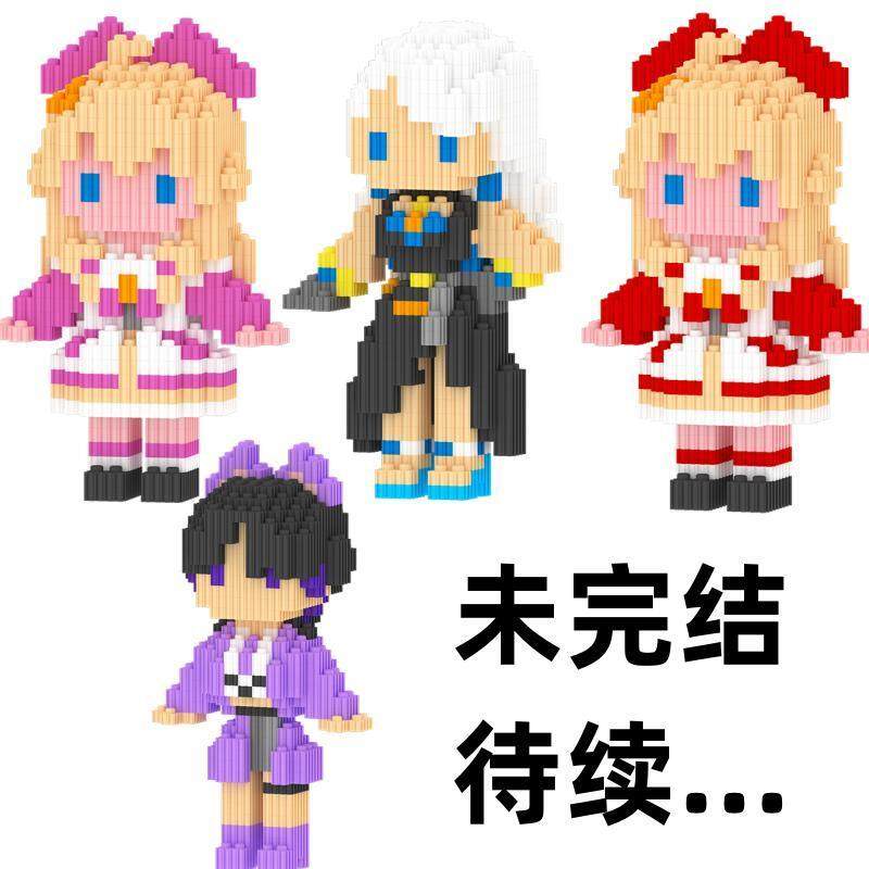 虚拟偶像嘉然女团乃琳珈乐公仔周边积木颗粒二次元摆件玩具向晚