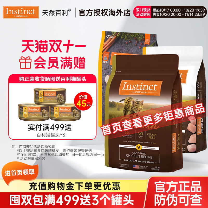 官方授权，正品保障！美国原装进口天然百利