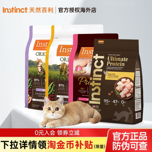 天然百利无谷鸡肉全猫粮