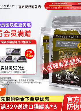 【下拉详情享优惠】TimberWolf草本魔力高蛋白鸡猫粮10磅鱼肉猫粮