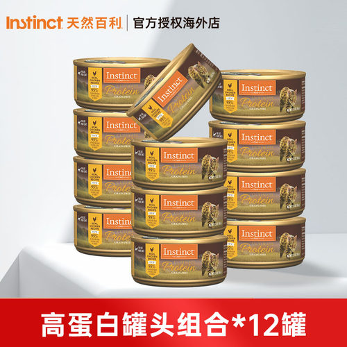 美国进口猫罐优质蛋白