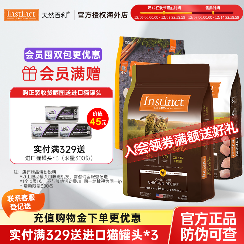 官方授权，正品保障！美国原装进口天然百利