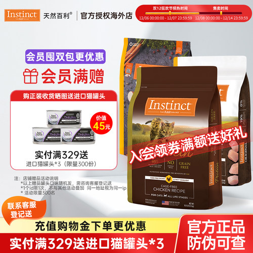 官方授权，正品保障！美国原装进口天然百利