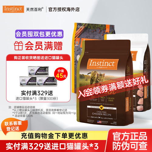 官方授权，正品保障！美国原装进口天然百利