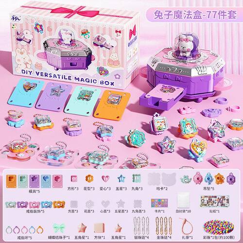 百变魔法书咕卡贴纸制作机女孩子玩具diy手工儿童生日礼物女童6岁