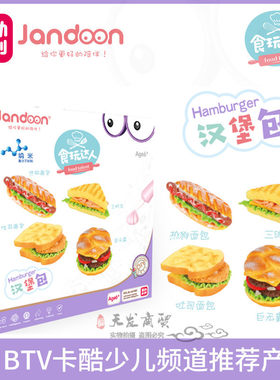 diy益智仿真汉堡包食物厨房玩具