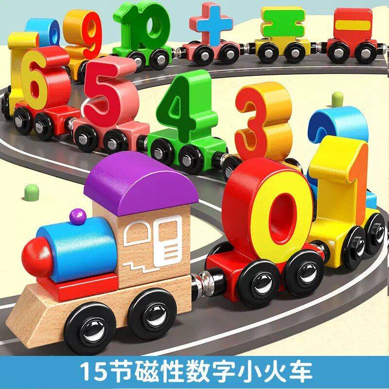 磁性数字小火车玩具儿童益智磁力其它玩具