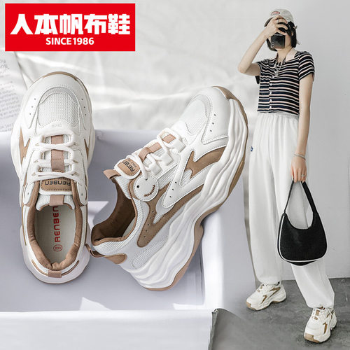 人本厚底网布老爹鞋运动休闲增高女鞋2022春季新款小白鞋ins10668