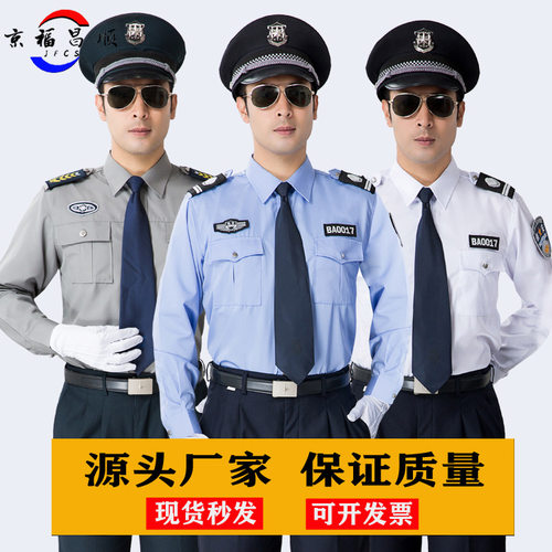 2011式夏季保安制服套装长袖短袖衬衫春秋装男夏装衬衣安保工作服