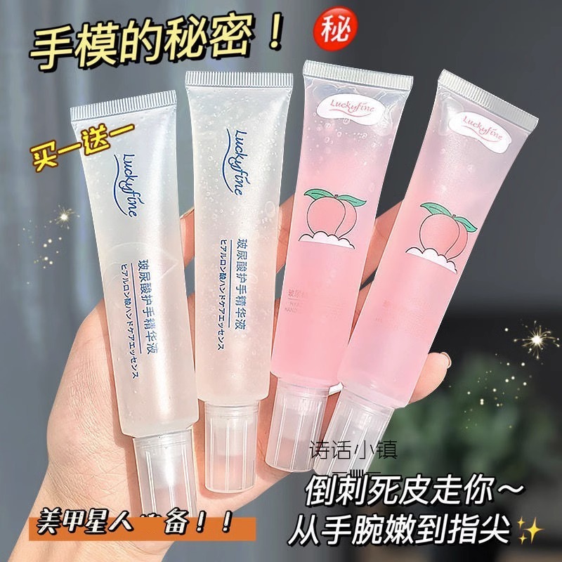 玻尿酸护手霜滋润长效保湿冬季补水嫩白精华液男女官方旗舰店正品