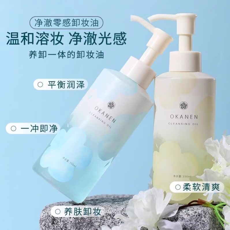 氏卸妆油女正品官方品牌水液膏脸眼唇温和深层清洁敏感清透洁