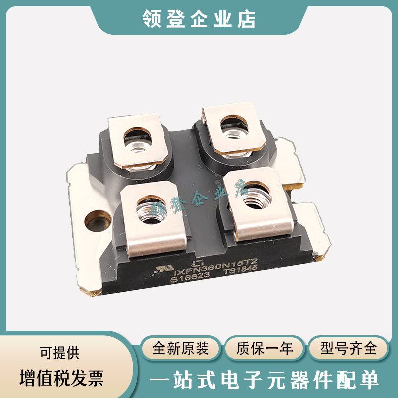 二极管模块功率IXFN360N10T IXFN360N15T2 IXFN400N15X3全新现货