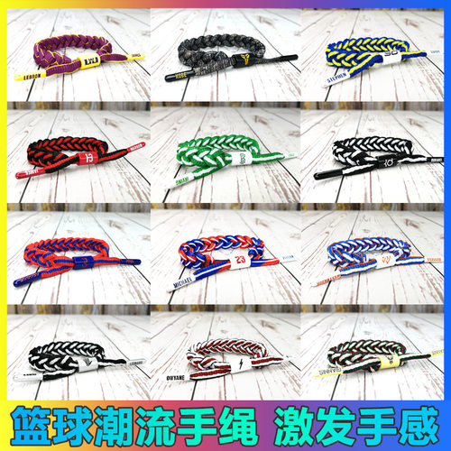 编织篮球手绳手链篮球手环