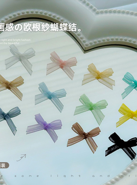 10个装美甲饰品漫画欧根纱丝带蝴蝶结梦幻芭蕾舞鞋网纱穿戴指甲钻