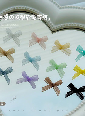 10个装美甲饰品漫画欧根纱丝带蝴蝶结梦幻芭蕾舞鞋网纱穿戴指甲钻