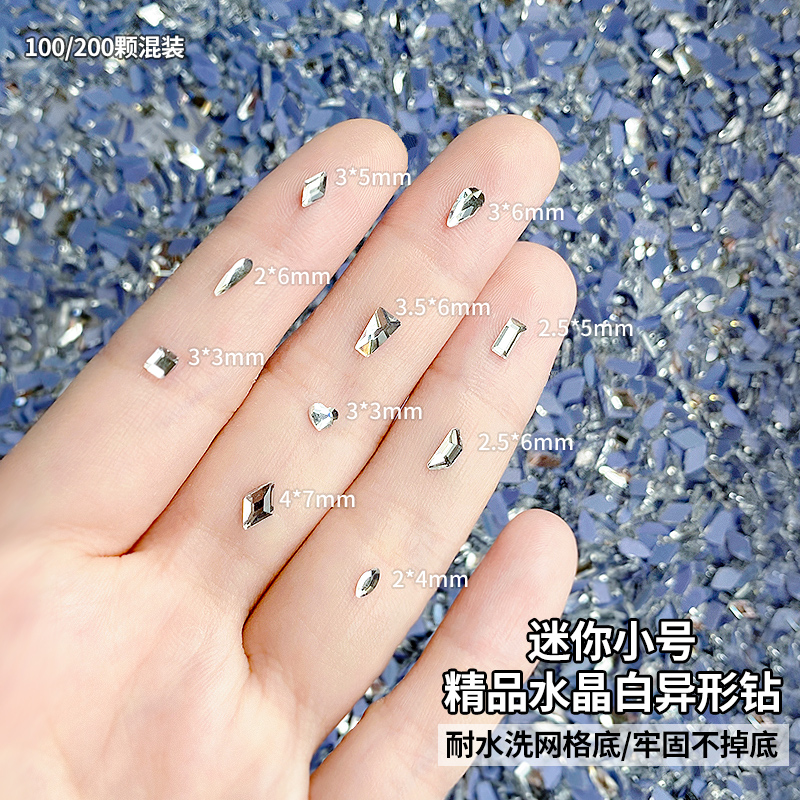网格烫底异形银色钻超闪水晶饰品