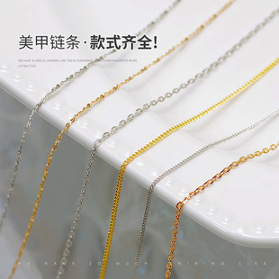 日系美甲超细链条饰品高保色金银白K网红金属立体百搭指甲装饰品