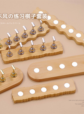 练习甲托金属棋子原木展示架