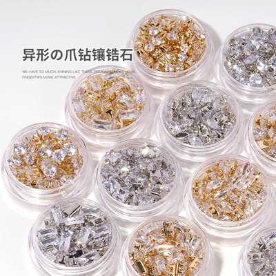 甲魔法锆石钻水晶透明