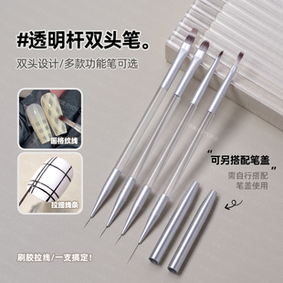 双头格纹笔晕染笔建构笔大圆头拉线笔铺胶彩绘透明笔杆美甲工具