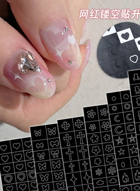 美甲喷绘模板贴纸镂空蝴蝶星芒小熊爱心喷枪两用法式渐变指甲贴花