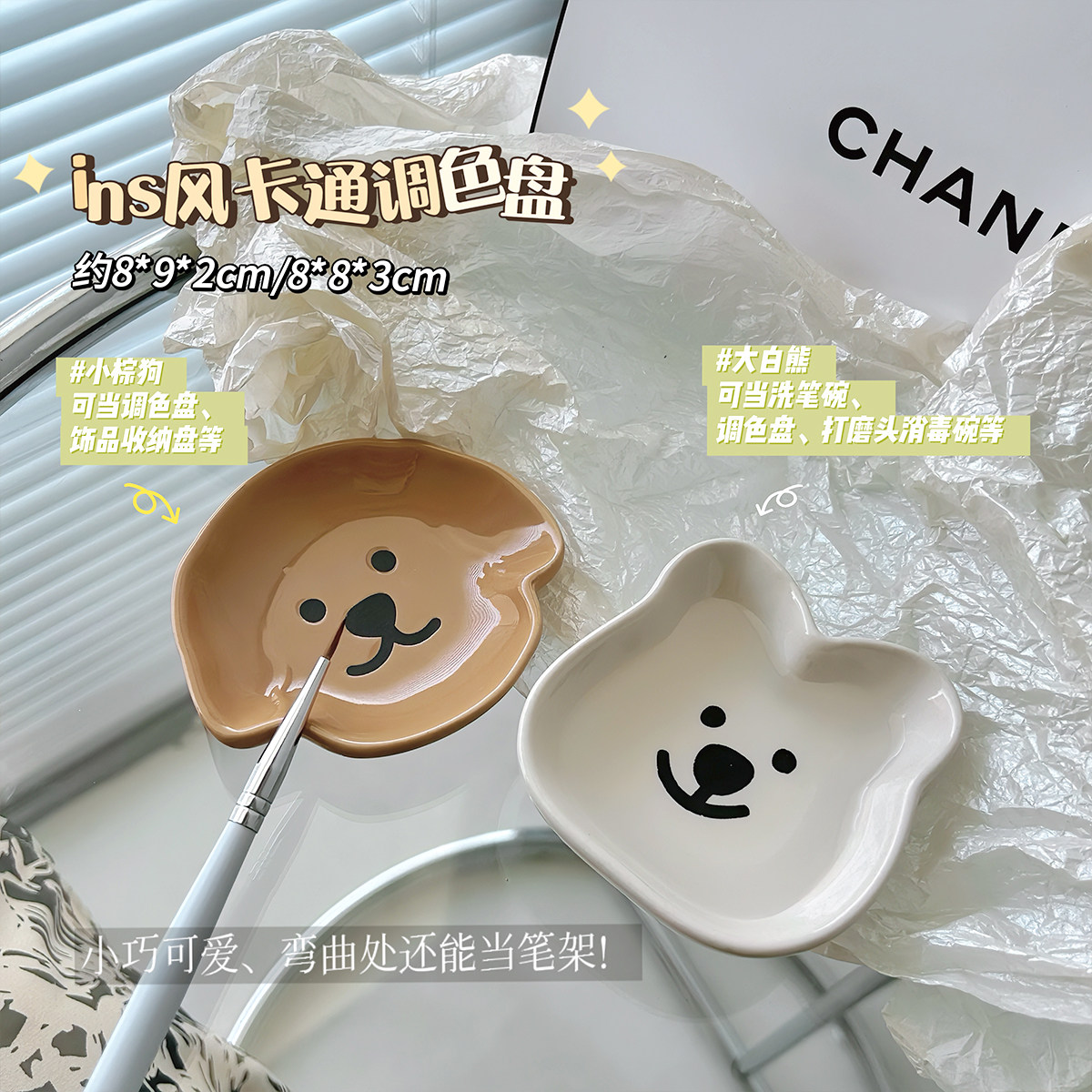 ins风美甲调色盘洗笔杯可爱卡通陶瓷小狗小熊饰品收纳盘美甲工具
