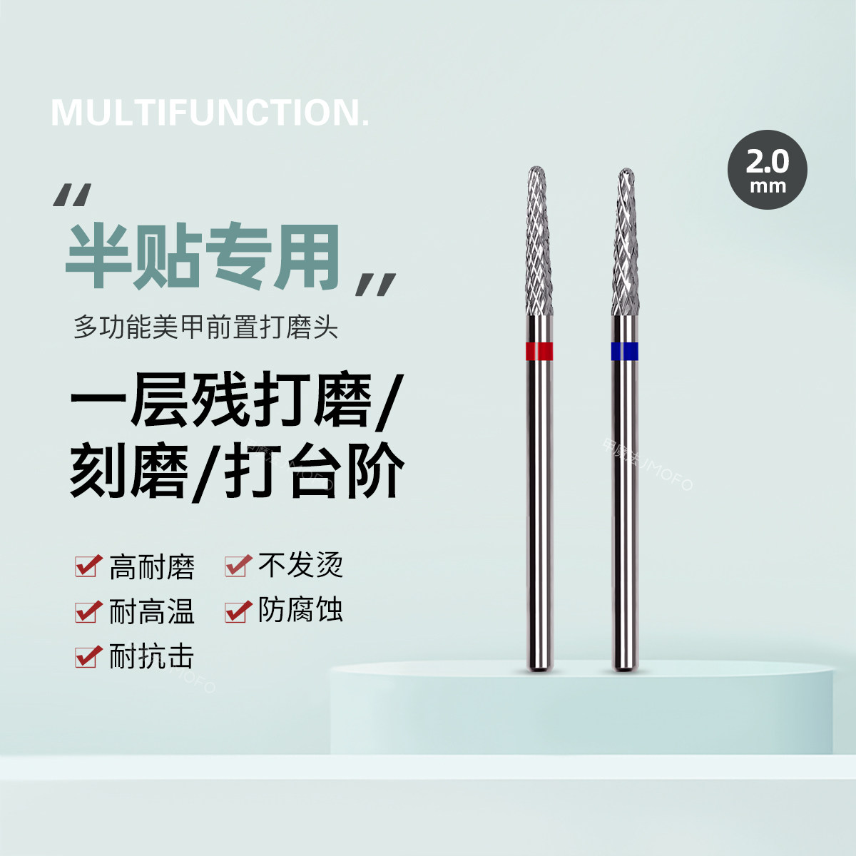美甲半贴打磨头除指甲边缘残胶图片