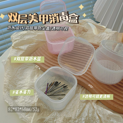 美甲工具打磨头消毒盒双层过滤加厚清洁盒便携式收纳盒美甲店专用