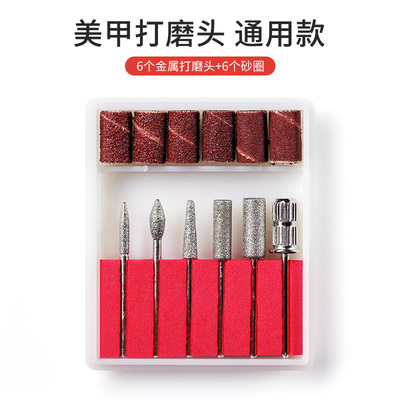 通用打磨头金属去死皮美甲工具