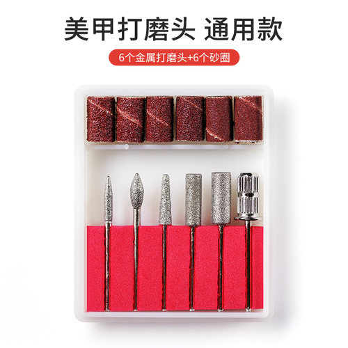 通用打磨头金属去死皮美甲工具