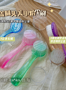 美甲刷长柄圆头带盖指甲刷美甲桌面灰尘粉尘刷清洁刷化妆美甲工具