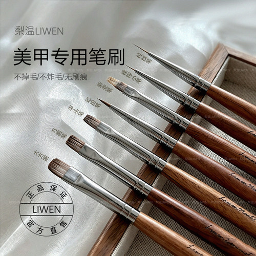胡桃木高端美甲笔刷晕染渐变