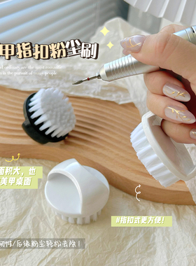 指扣式后缘粉尘刷前置处理圆形美甲粉尘刷美甲桌面清洁刷美甲工具