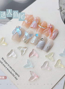 美甲幻彩冰透人鱼尾树脂饰品